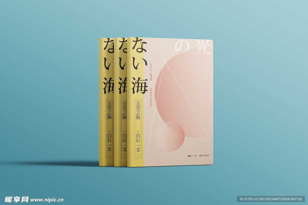 书样机