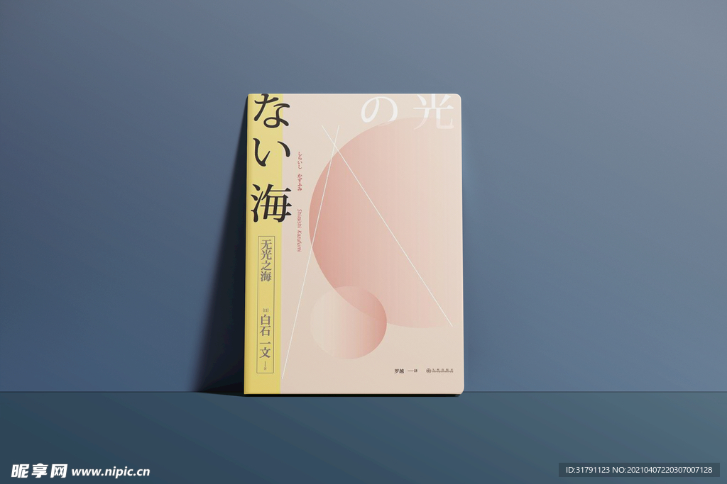书样机