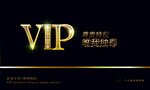 VIP名片