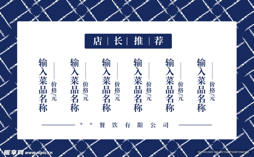 订餐卡