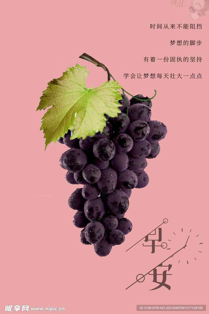 早安图