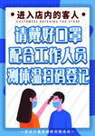 温馨提示佩戴口罩