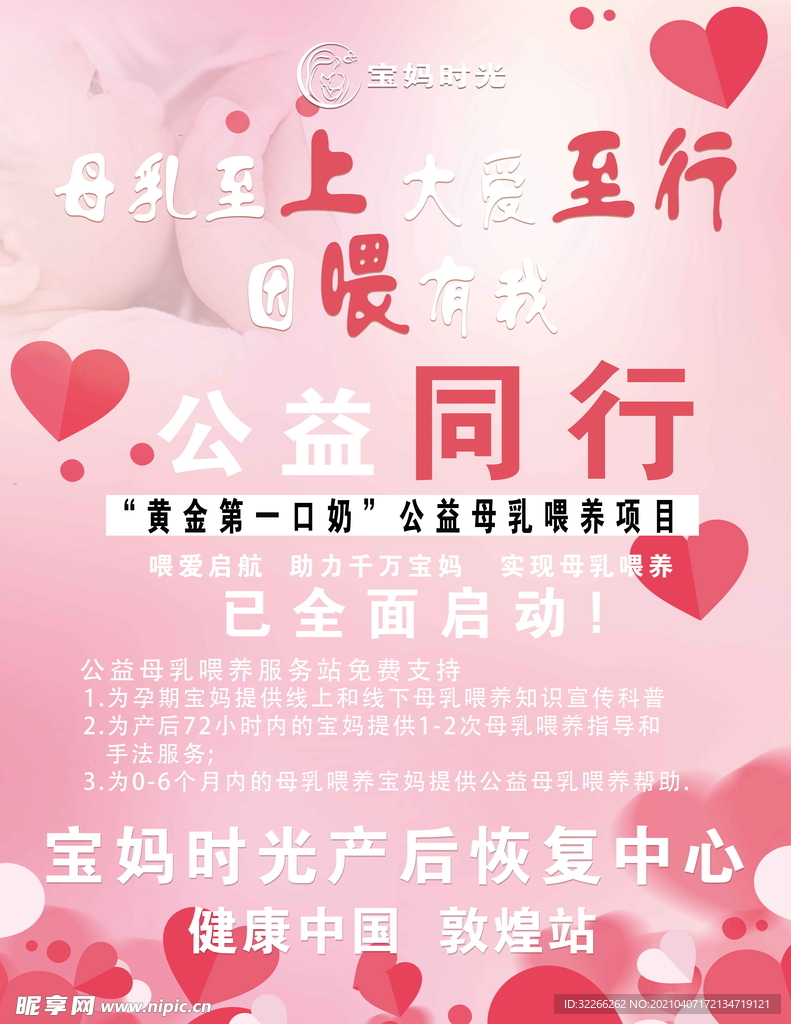 母婴
