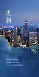 城市 风景  微信