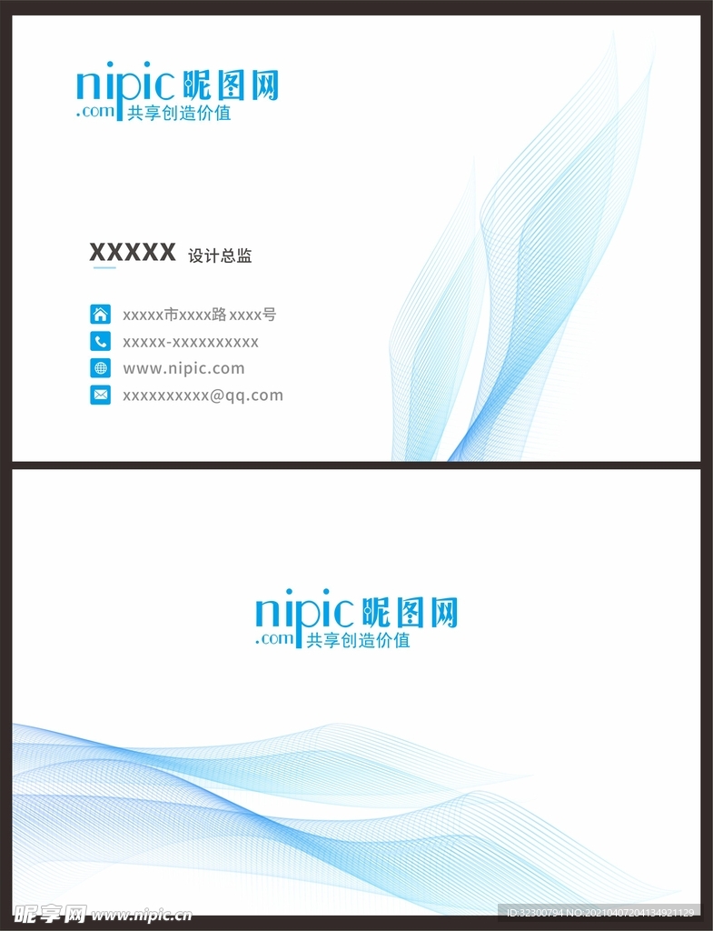 简约名片