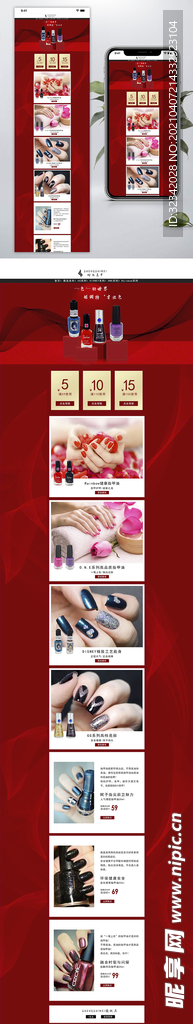 化妆品首页