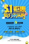 51钜惠