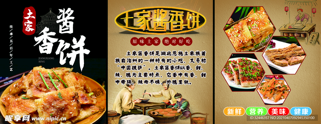 酱香饼灯箱