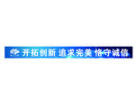 企业生产管理标语横幅