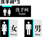男女洗手间标识标牌