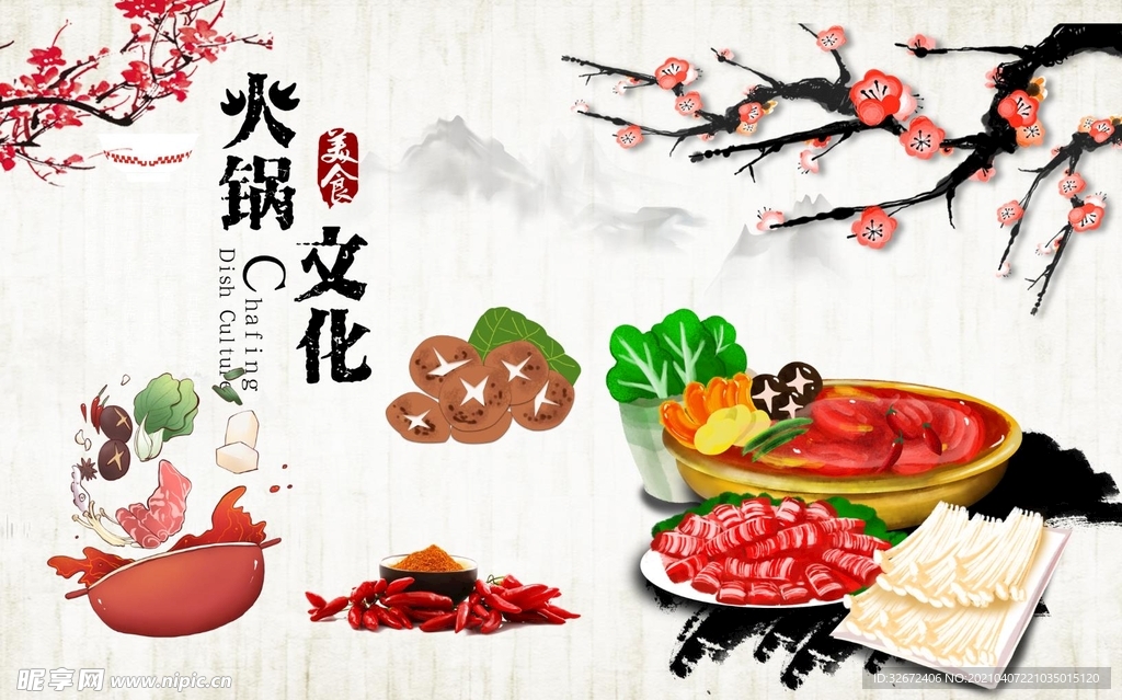 火锅背景墙图片