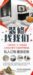 几何形 家居 装修公司