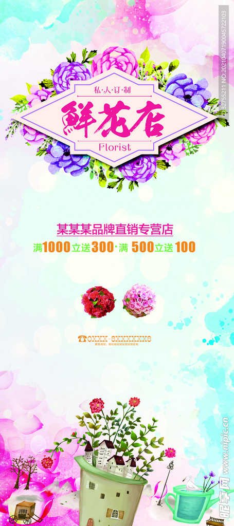 鲜花店 促销