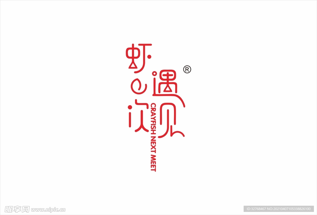 虾一次遇见LOGO