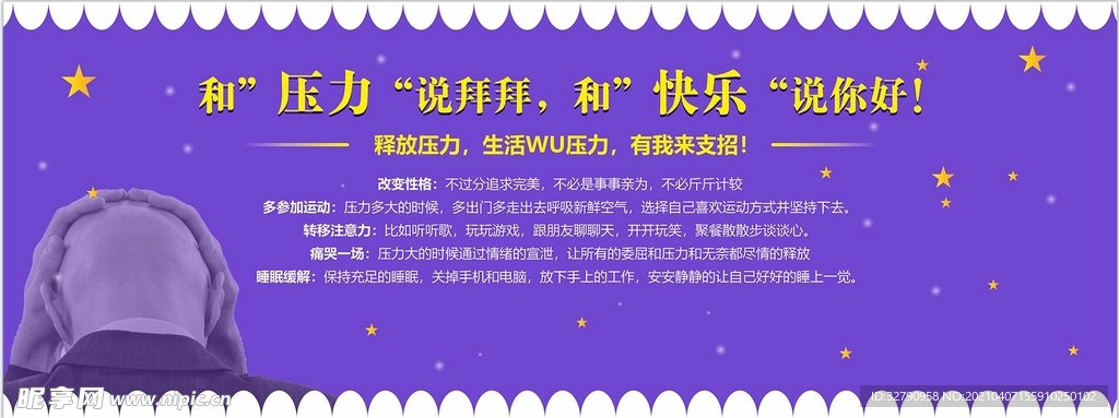 卡片 开心 压力 展板优惠券
