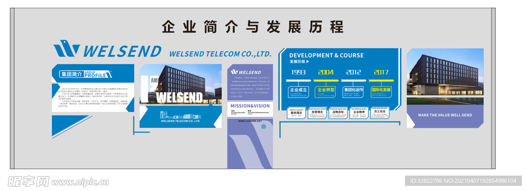 企业文化