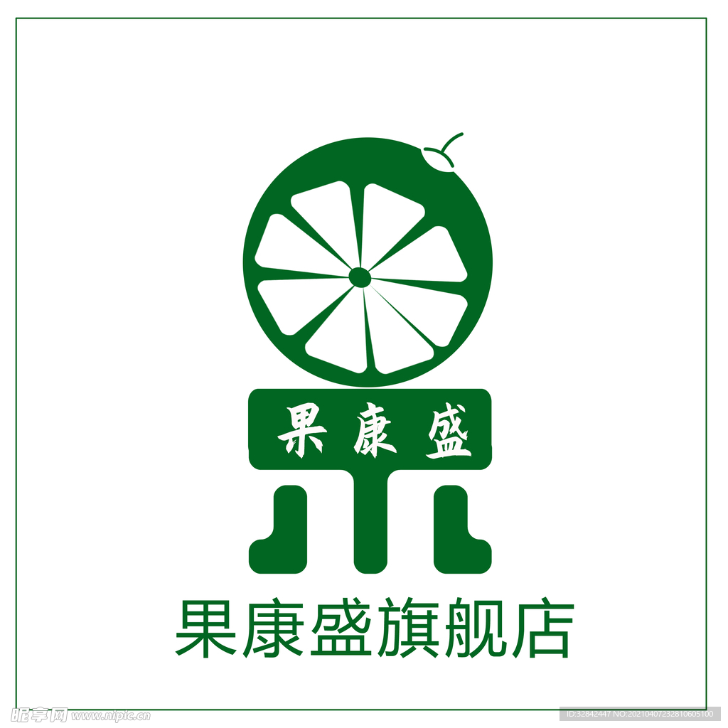 水果店铺LOGO设计