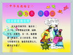 勤为本 俭生德 中华美德格言
