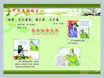 晏殊诚实无欺 中华美德格言