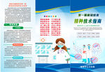 新冠指南