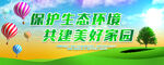 psd分层模板保护环境