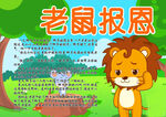 幼儿园播报
