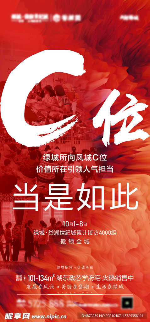 微信单图