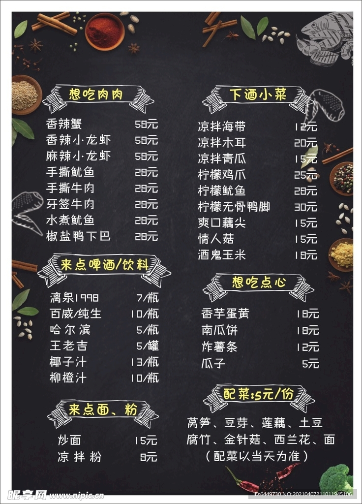 菜单