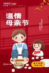 母亲节