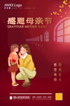 母亲节