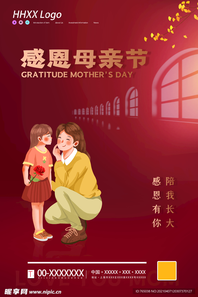 母亲节
