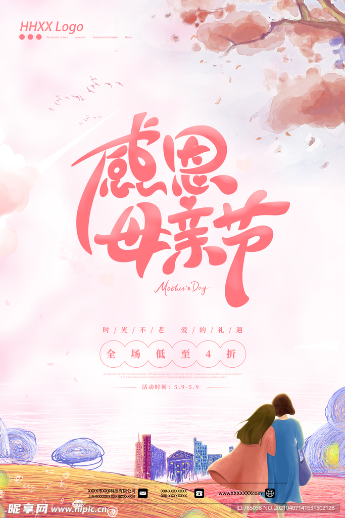 母亲节