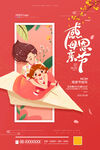 母亲节