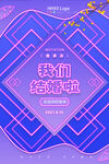 结婚