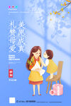 母亲节