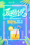 夏日