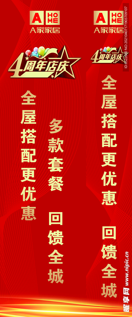 A家门柱