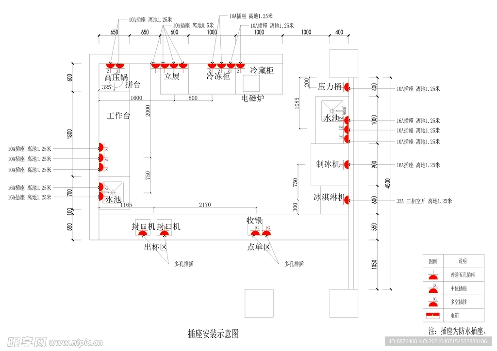 厨房插座安装示意图