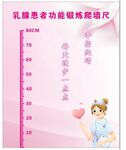 爬墙尺