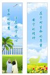 蓝天草地背景