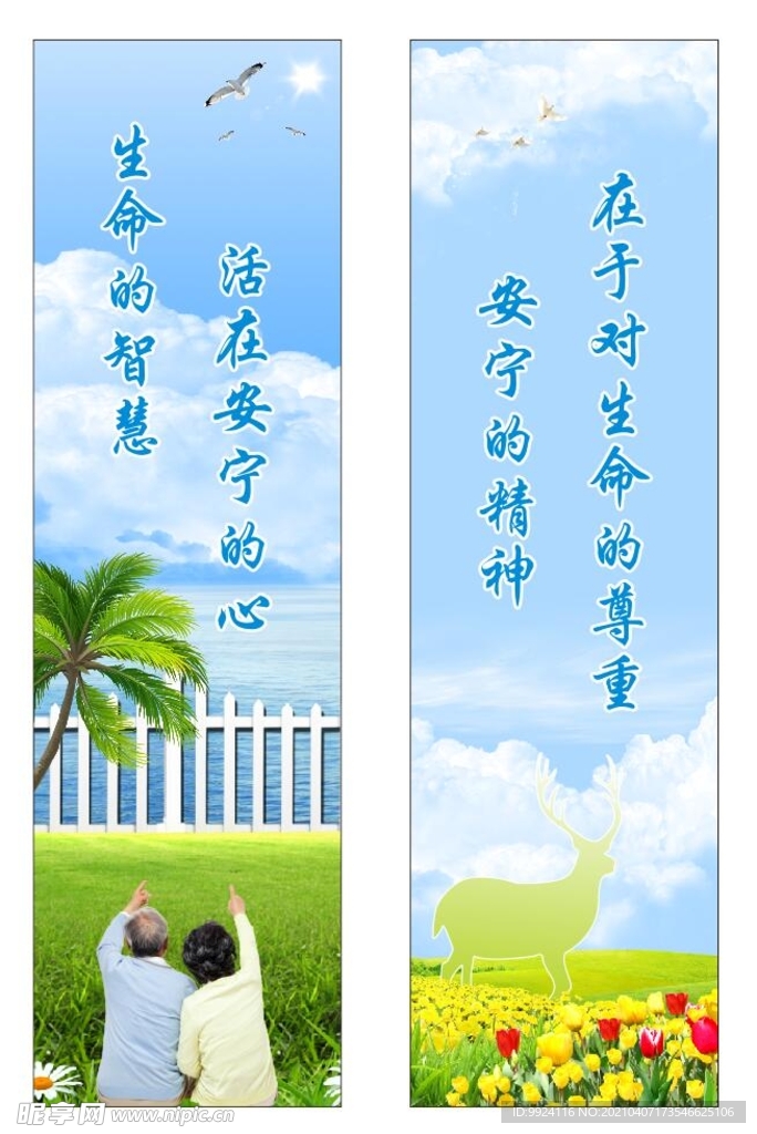 蓝天草地背景
