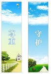 天空草地