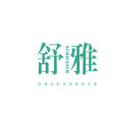 舒雅养生美容院LOGO