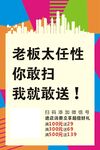 特色活动海报