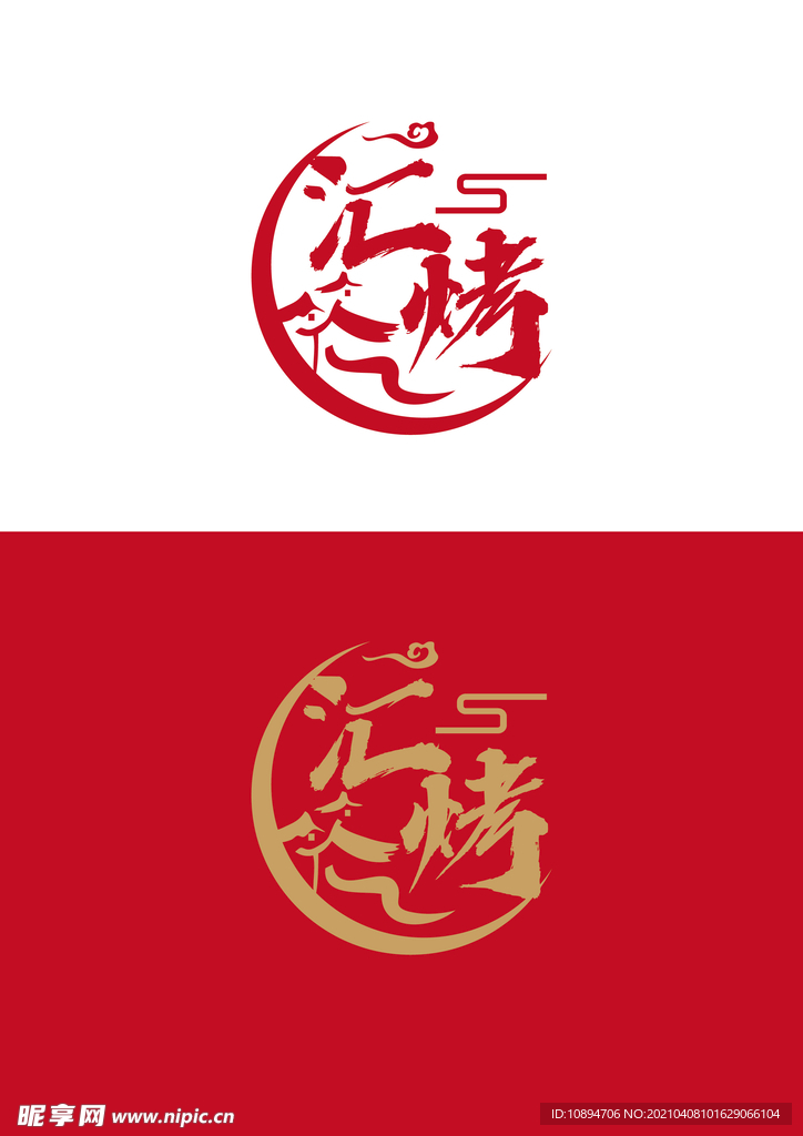 烧烤标识设计