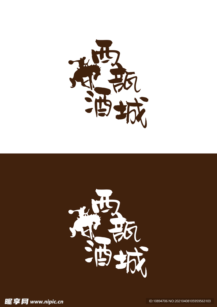 酒店标识设计