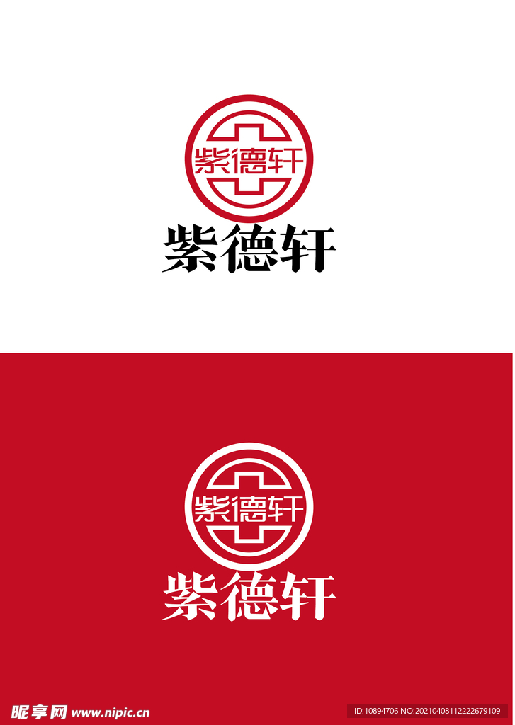 文化标识设计