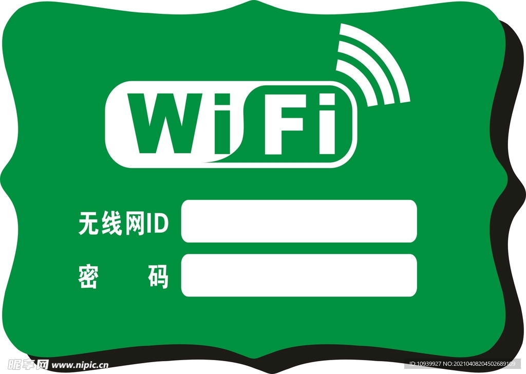 无线wifi