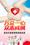 抗击新型冠状病毒