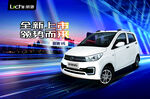 丽驰V6
